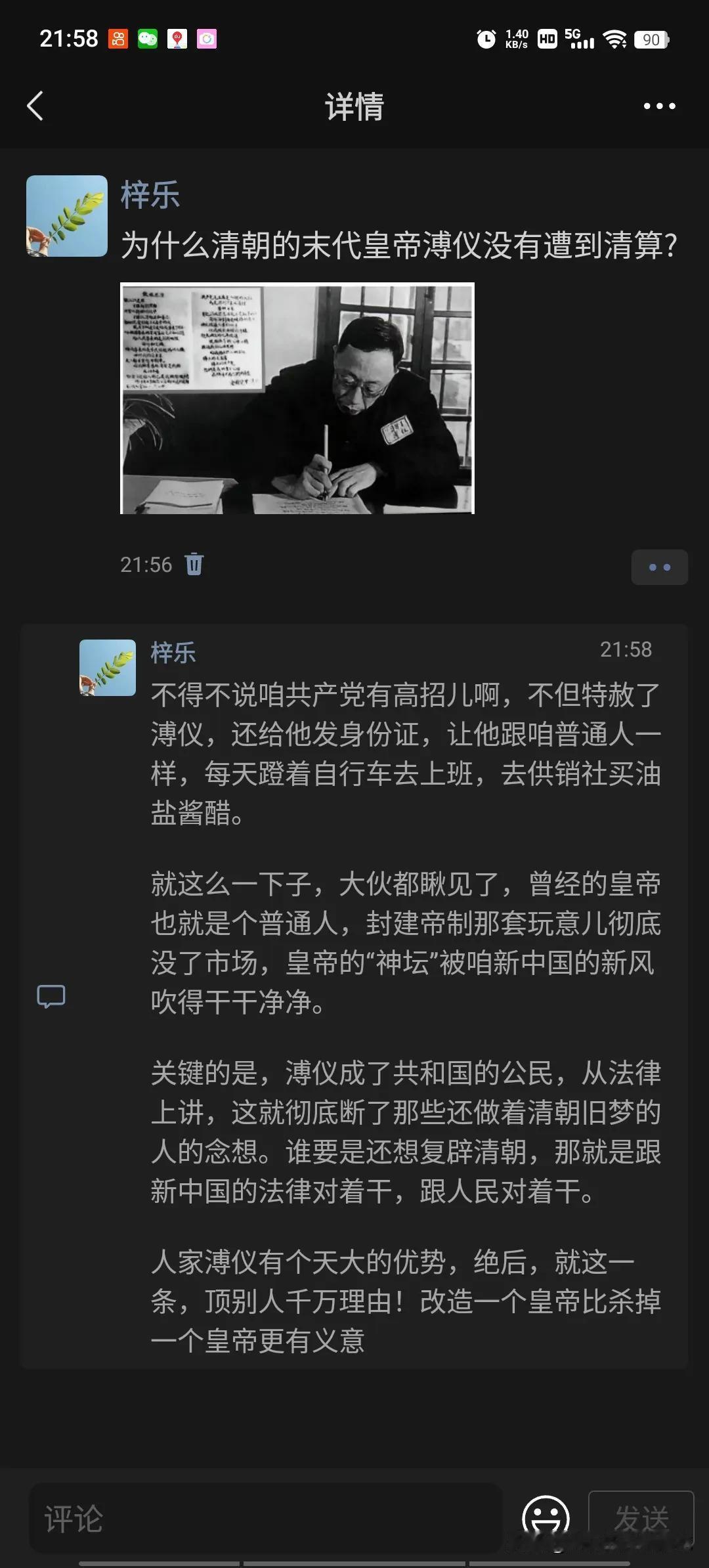 为什么清朝的末代皇帝溥仪没有遭到清算?


这个人的内核其实强大到爆炸，相当于普