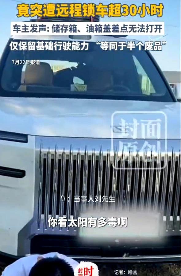 花50多万买的新能源豪车，开出国门第二天，厂家在后台敲敲键盘，车子直接变成一块“