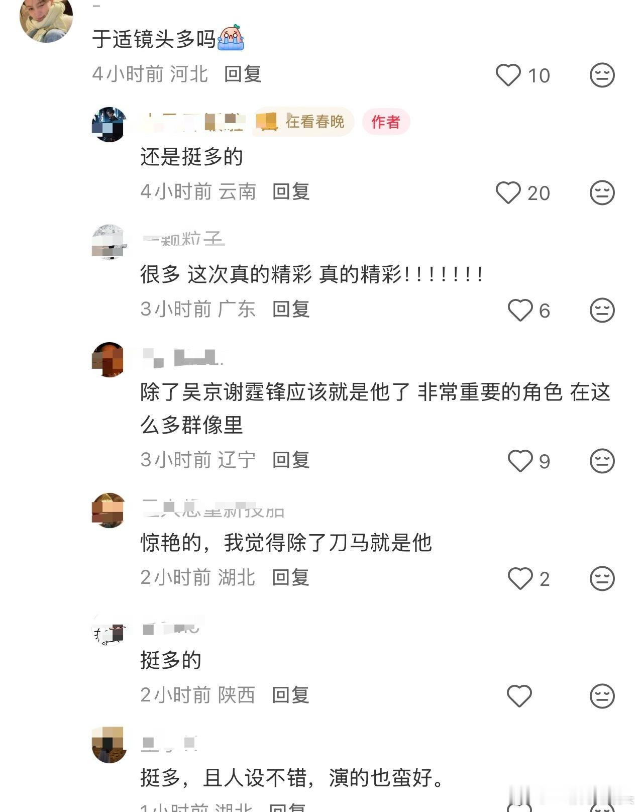 电影镖人院线口碑不错，吴京做电影还是很用心的，于适的表现也不错，就是不知道这电影