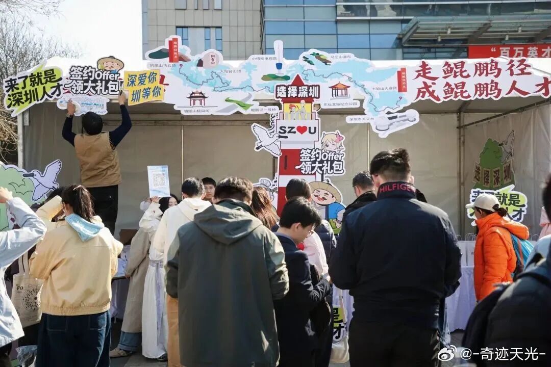 年薪50万+岗位近2800个，深圳这波“薪”意你感受到了吗？在北京大学的招聘现场