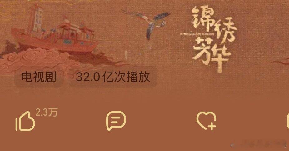 锦绣芳华站内破32Y妹妹站起来了锦绣芳华 ​​​