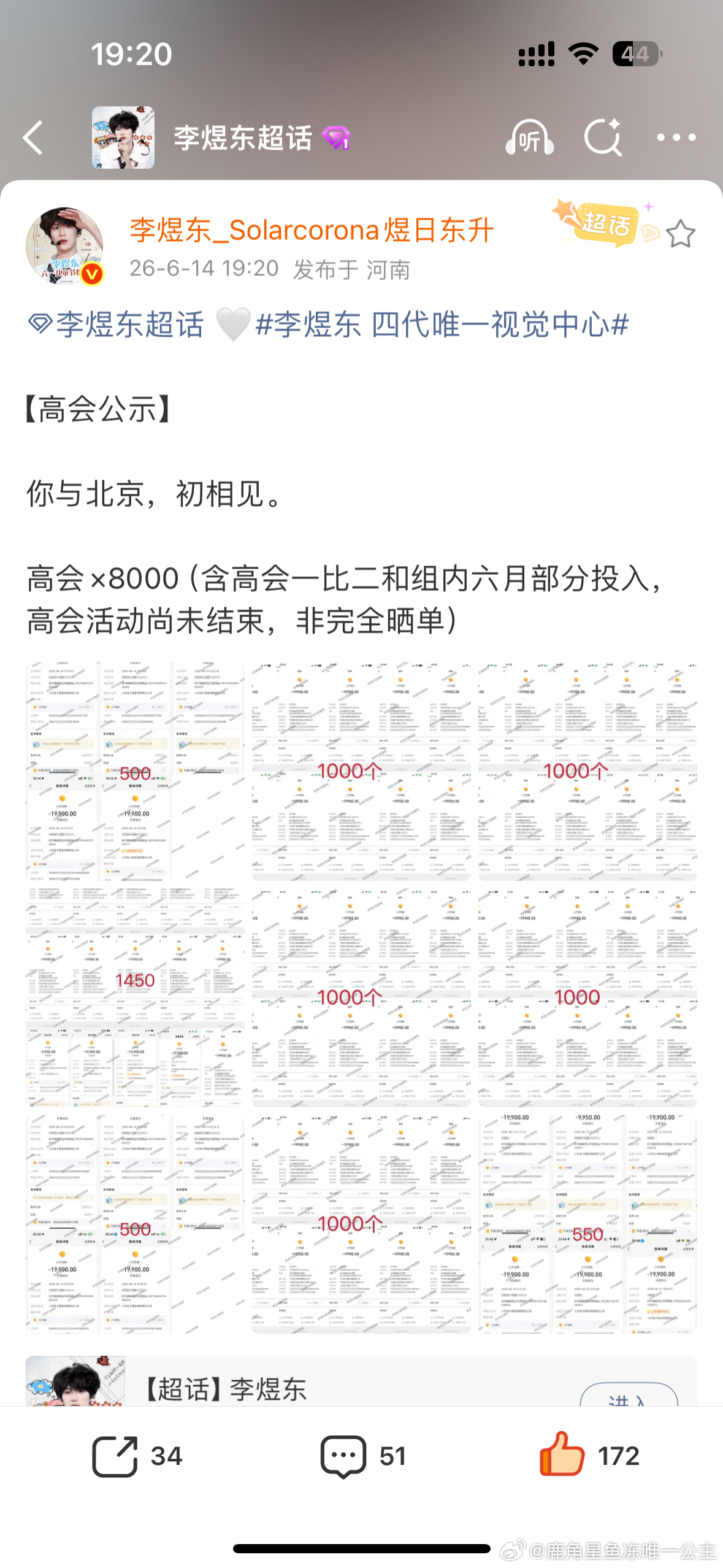 高会×8000居然还是非完全吗……东毛我爱你们，煜日东升我爱你们 