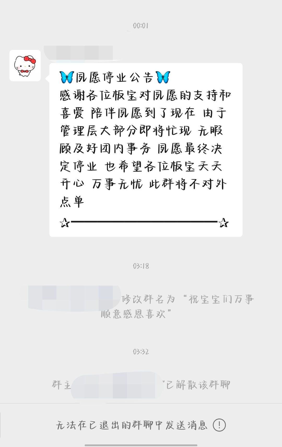 睡醒看到之前光遇很火的一个陪玩团解散了还是蛮感慨的，当时这家陪玩团和另一家算是T