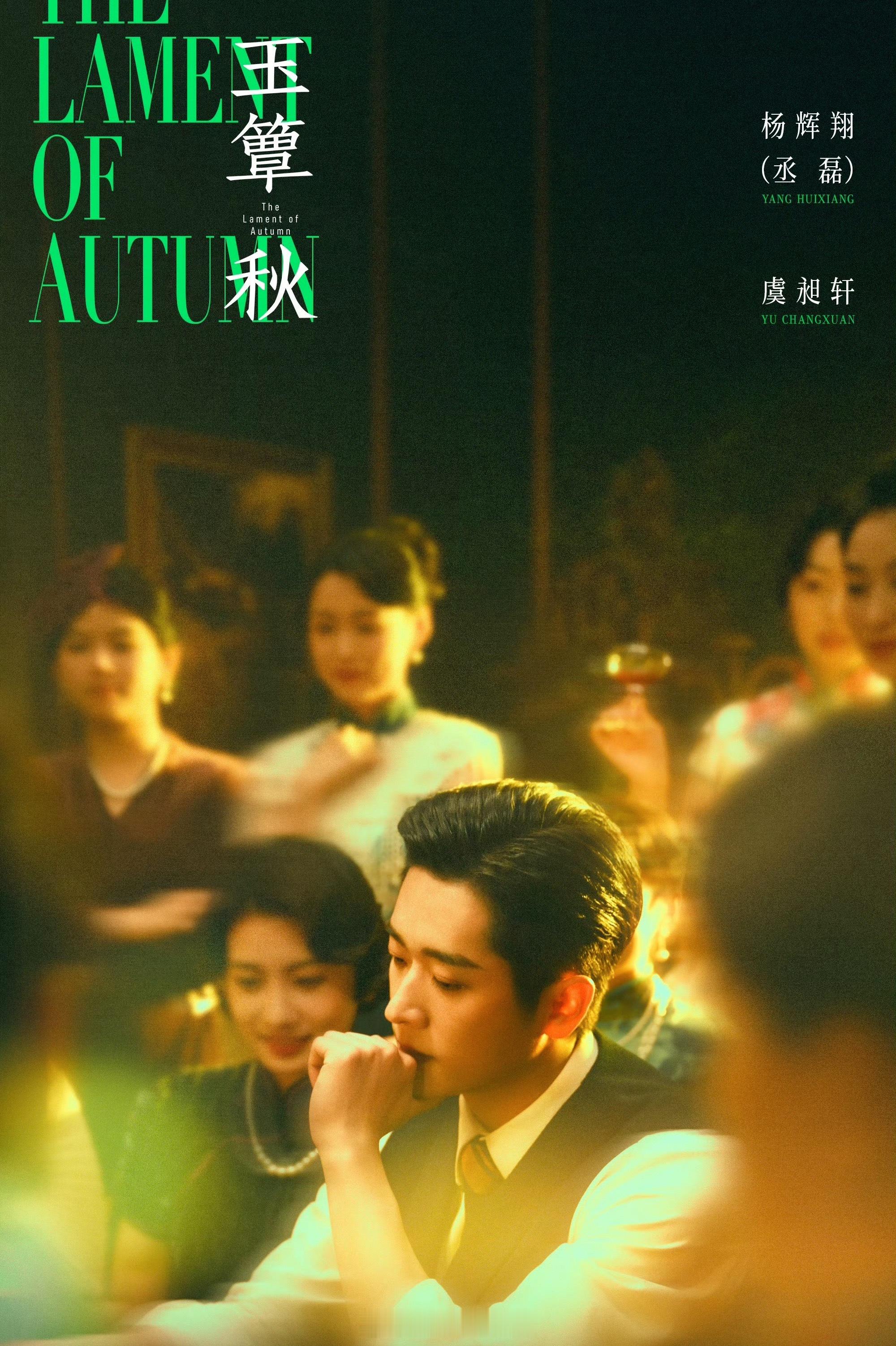 玉簟秋男主忙成这样男主这精力看得我都力竭了！白天上班工作，中午应酬，下午偶遇女主