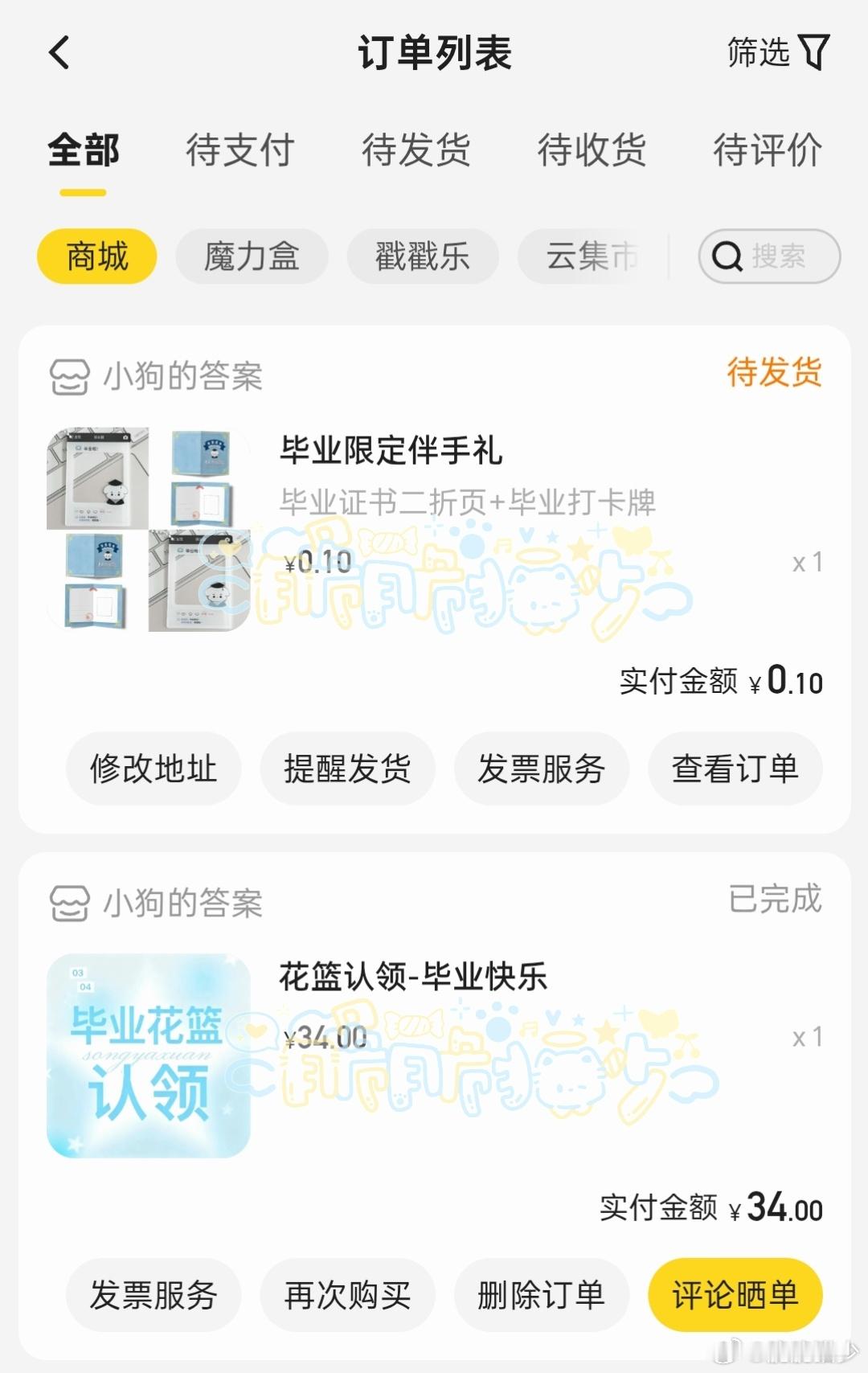 毕业快乐亚轩🎓  专栏 · 芽芽୧〃•̀ꇴ•〃૭