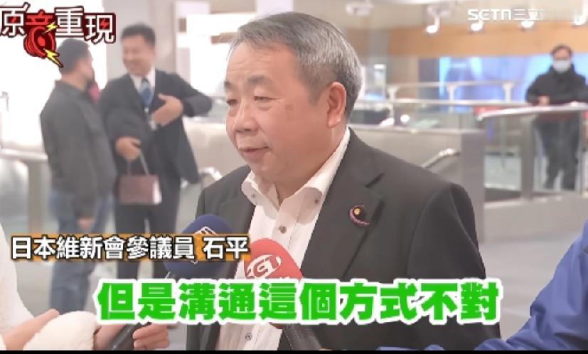 石平到台湾一趟，几次采访曝光，大陆网友风评，突然有点转向了！有人称赞石平面目温和