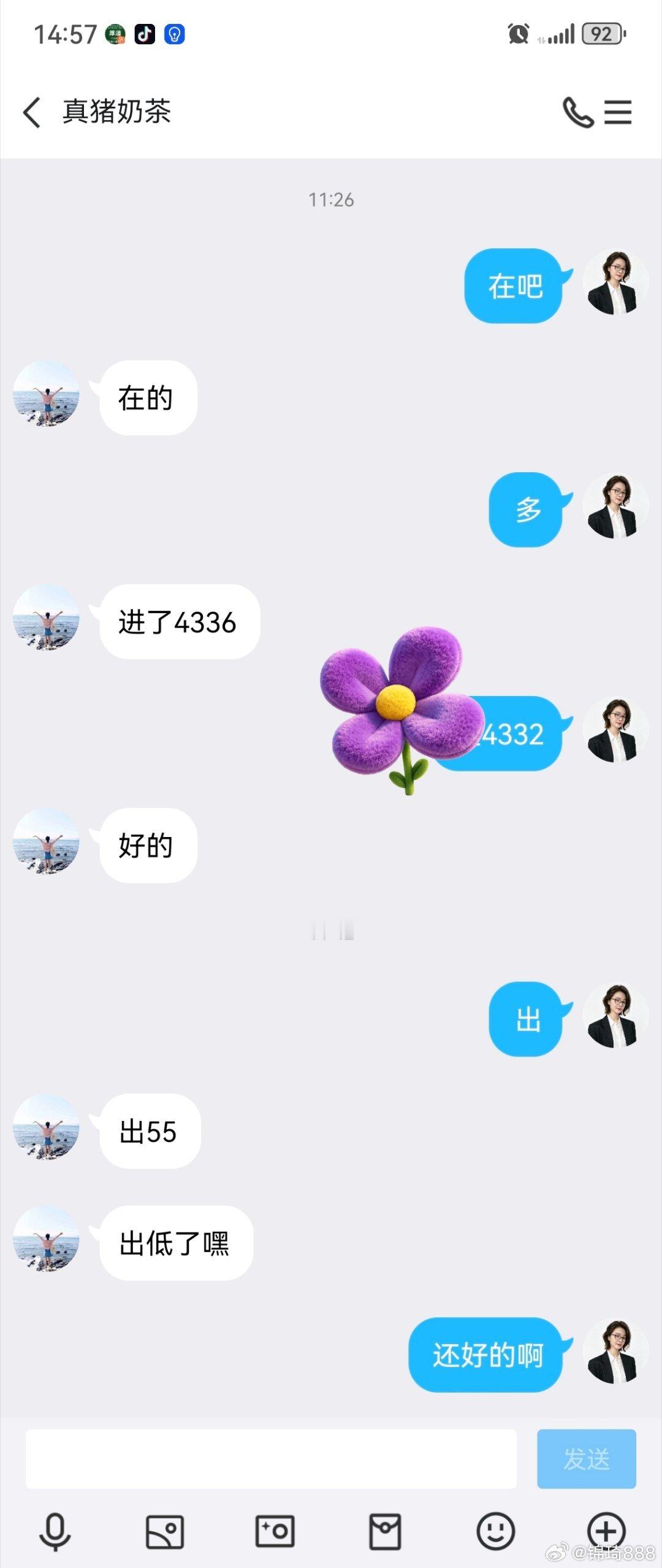 后黄金提示4336哆，出在55，19典交椅不贪多，洛带为安才是硬道理，静待下一次