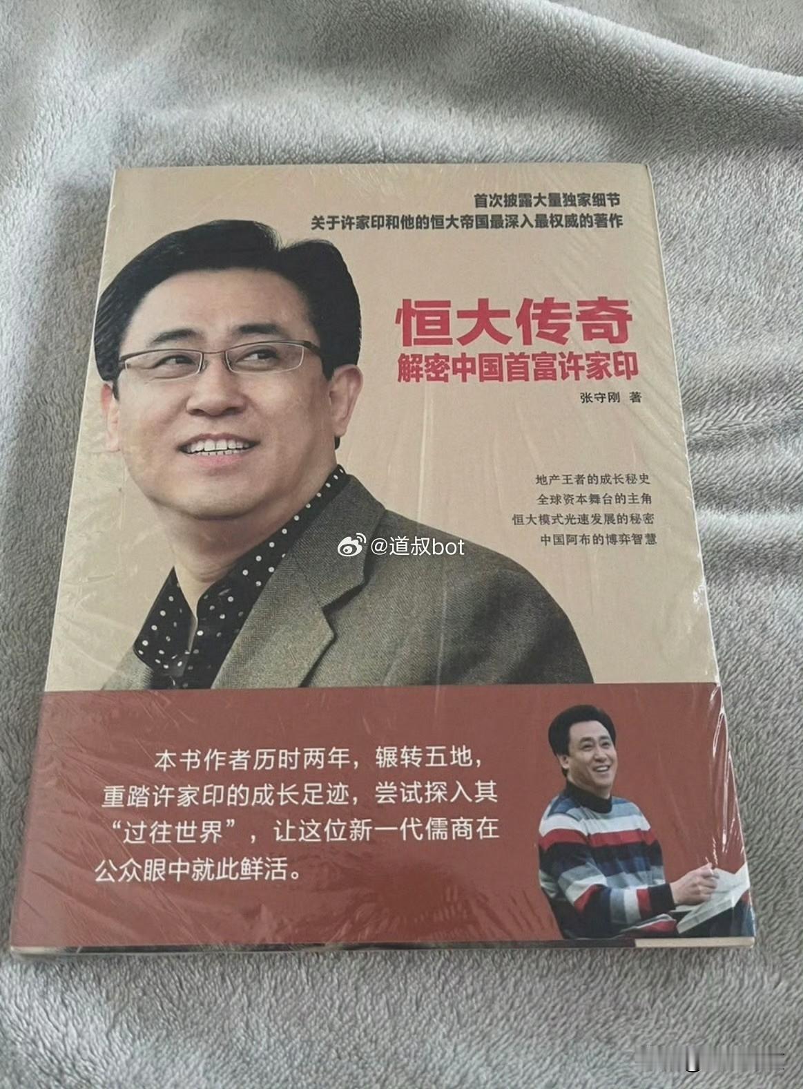 有谁看过这三本书？这三本书分别是许家印，李铁和释永信还在热火的时候，要不就是自己