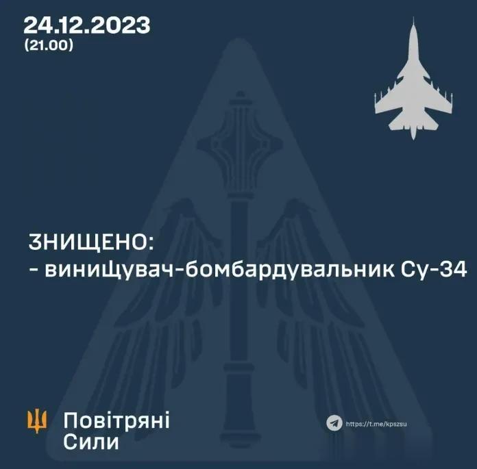 “又1架SU-34战机在马里乌波尔方向被乌防空系统击落。”乌空军司令奥列舒克发布
