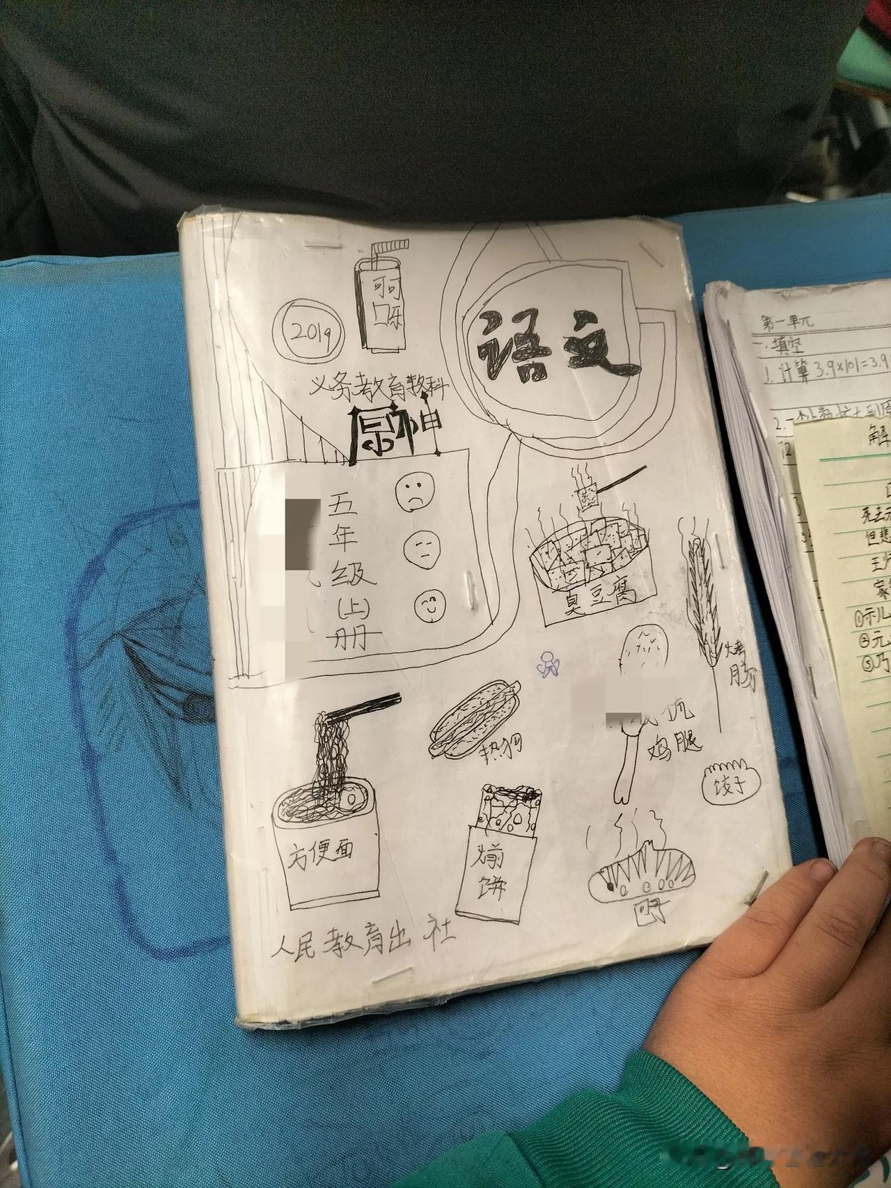 这孩子爱好一目了然，设计的语文书封面，香气扑鼻！

随堂听写，一个孩子的语文书，