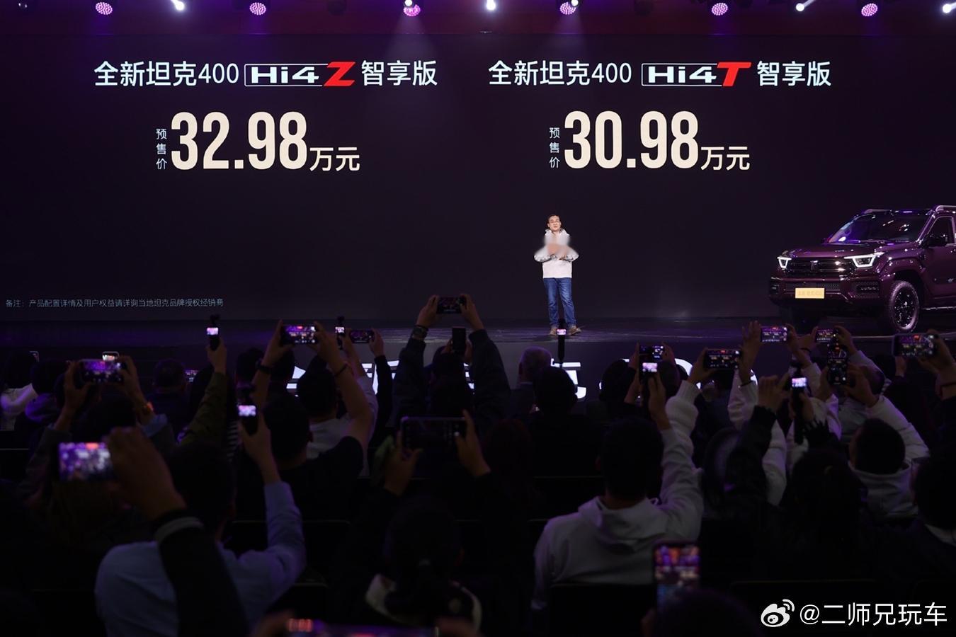全新坦克400开启预售，带大家来速通一下这款新车。坦克400其实也是我们非常熟悉