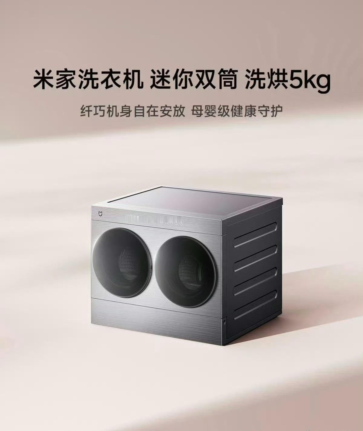 小米几乎把洗衣机市场品类都玩明白了各个群体安排的明明白白[允悲][加油] ​​​