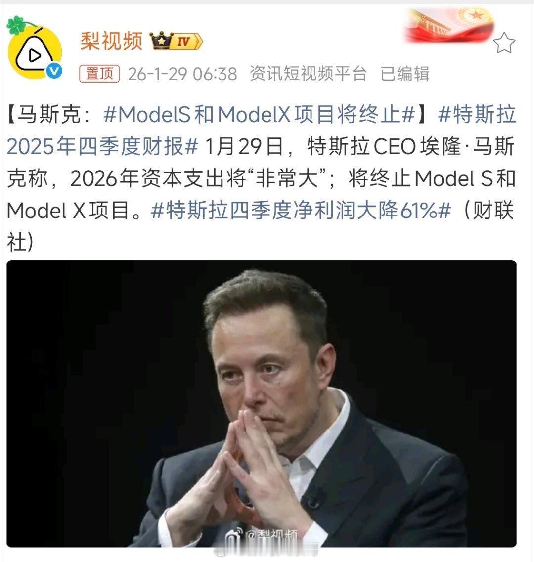 ModelS和ModelX项目将终止停Model S/X腾产能，特斯拉这波就是清