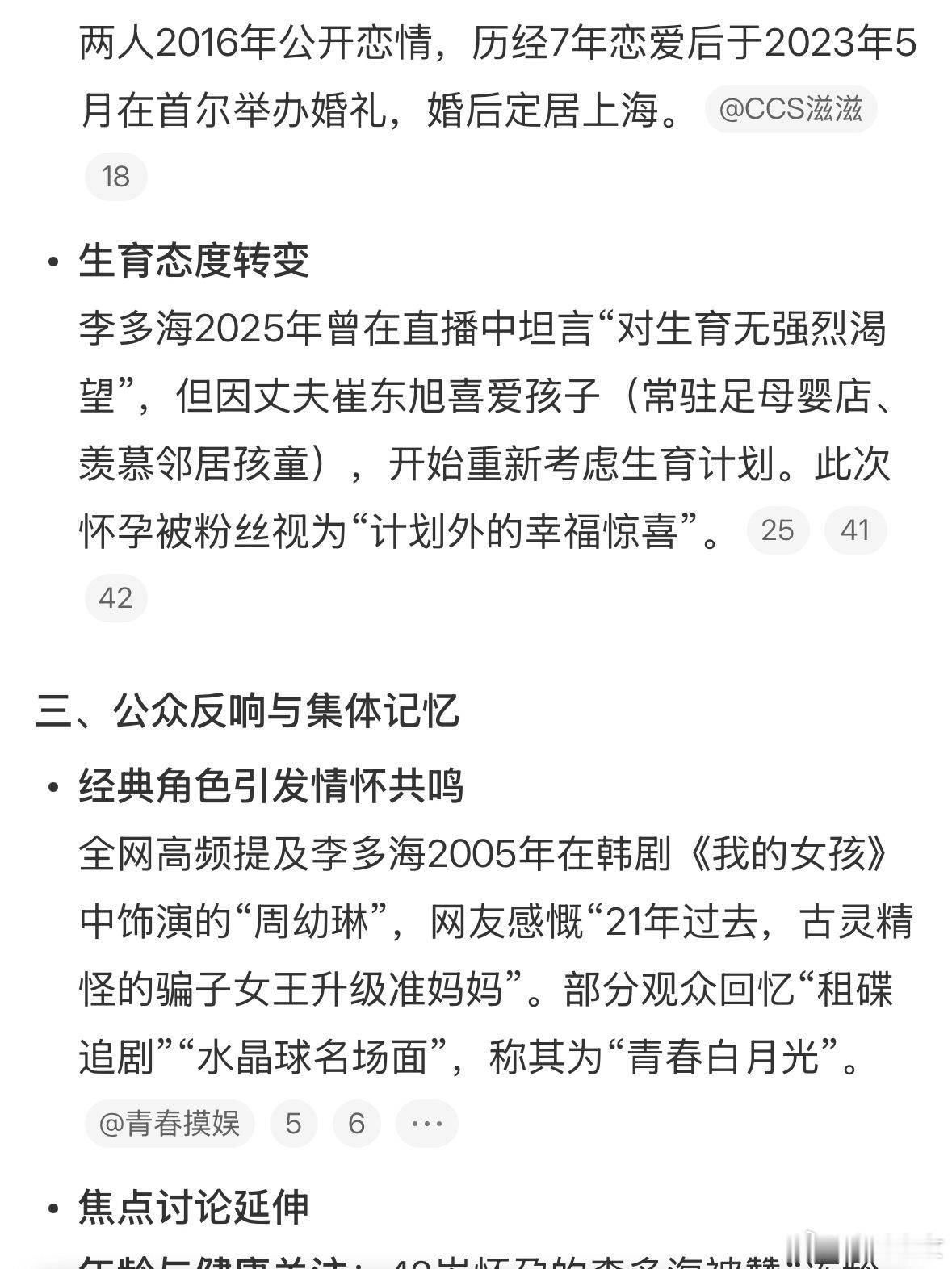 李多海怀孕天哪我的童年回忆周幼琳要当妈了！那会儿谁没被她的古灵精怪迷住啊，一晃2