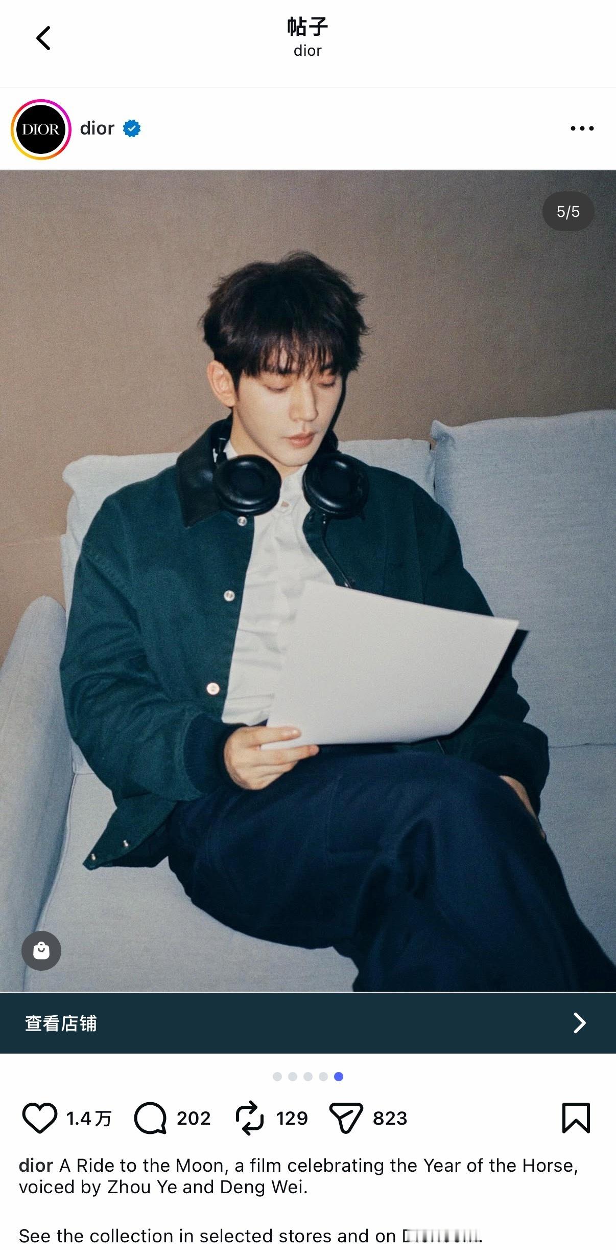 Dior ins发布邓为新物料！真迪奥贵公子！