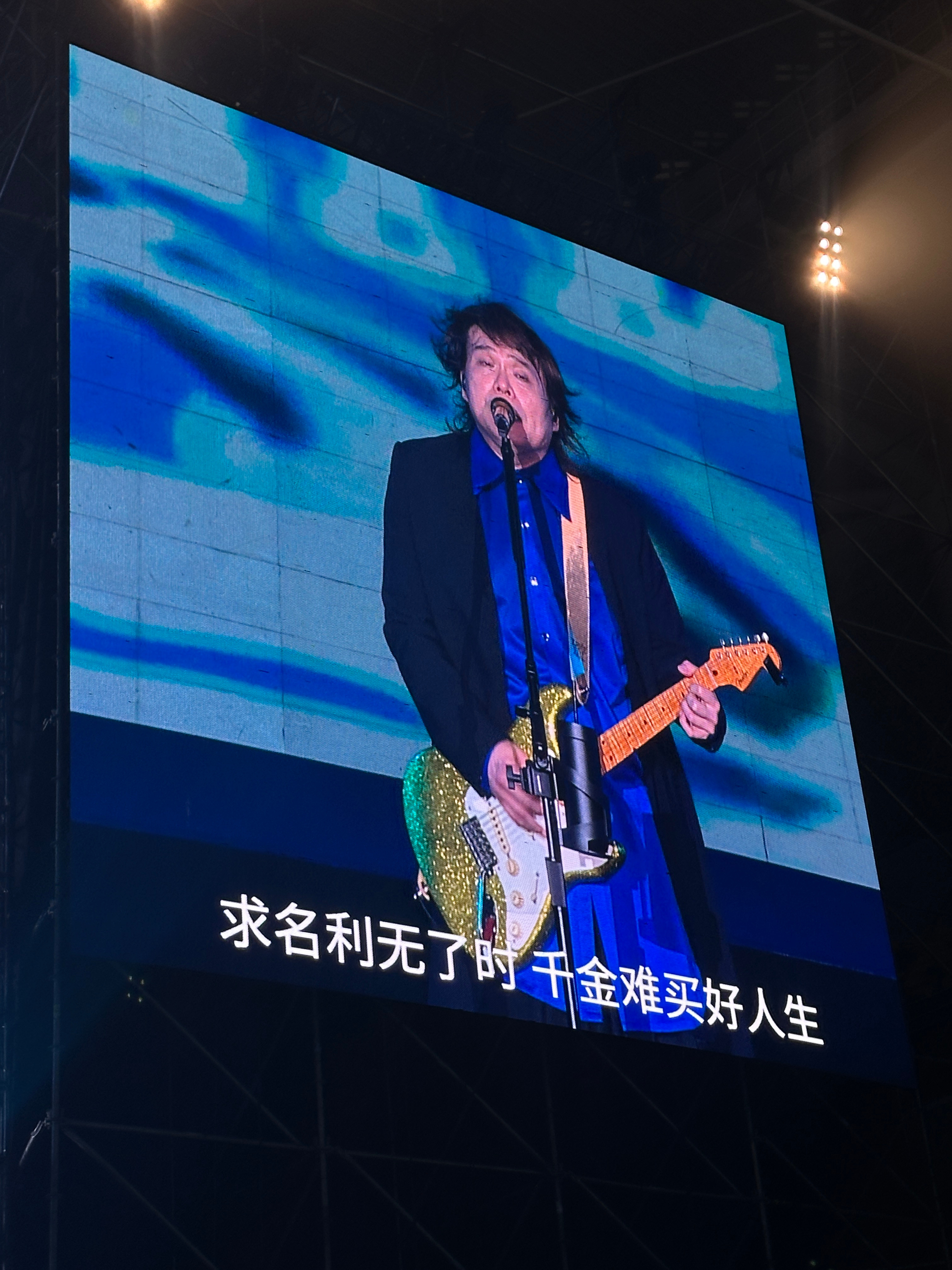 依旧世界第一等， 