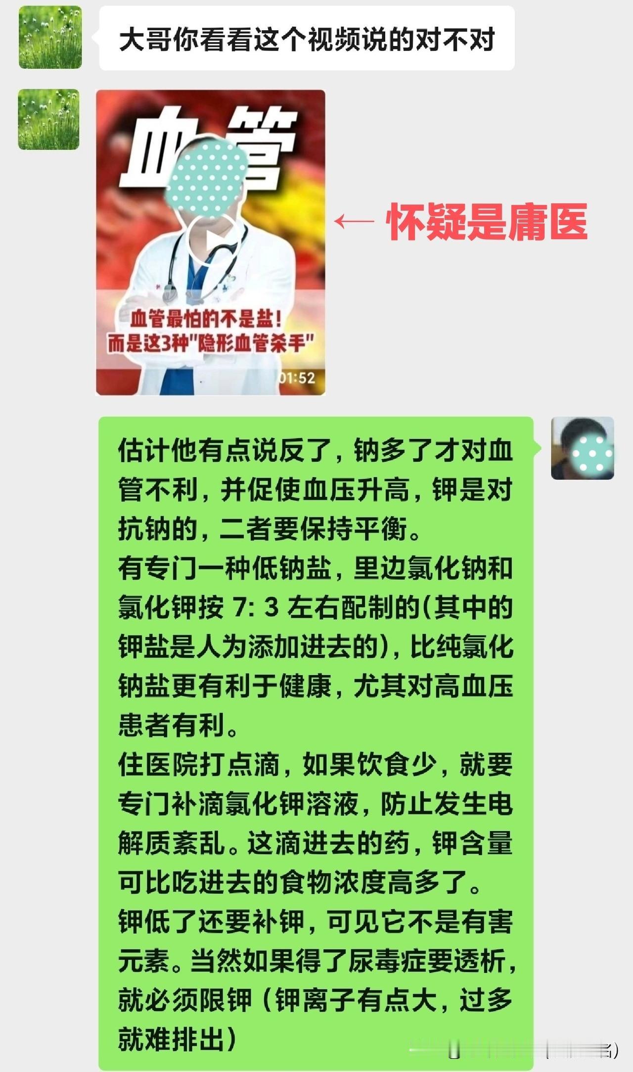 🔤《不要轻信网上自媒体的某些乱说！》
───────
网上的说法你能随便相信吗