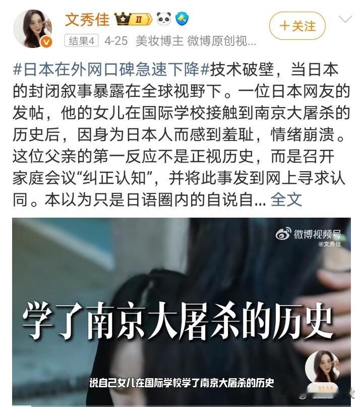 马斯克不小心扯下了日本的遮羞布！
这里说的是马斯克旗下X近期改变了算法，和AI自