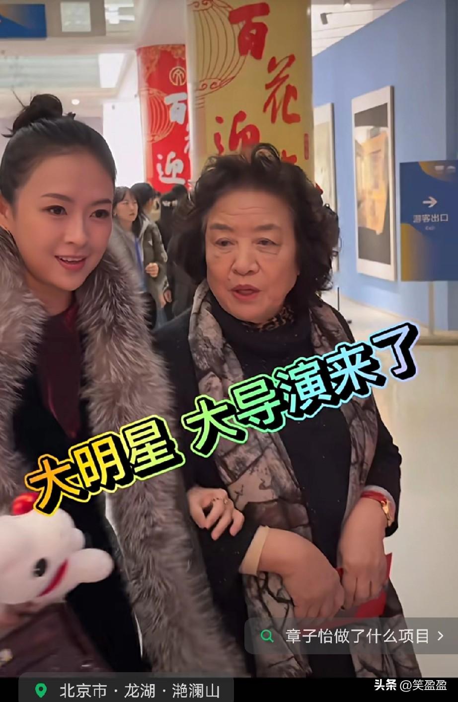 章子怡与肖桂云老师、两人并肩同行，尽显文艺界前辈与后辈的融洽氛围。章不仅长相变了