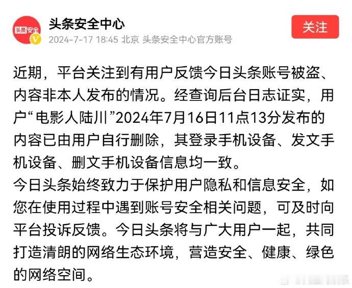 #陆川发文删文手机设备一致# 7月17日，导演陆川说《抓娃娃》是低质强碱性搞笑片