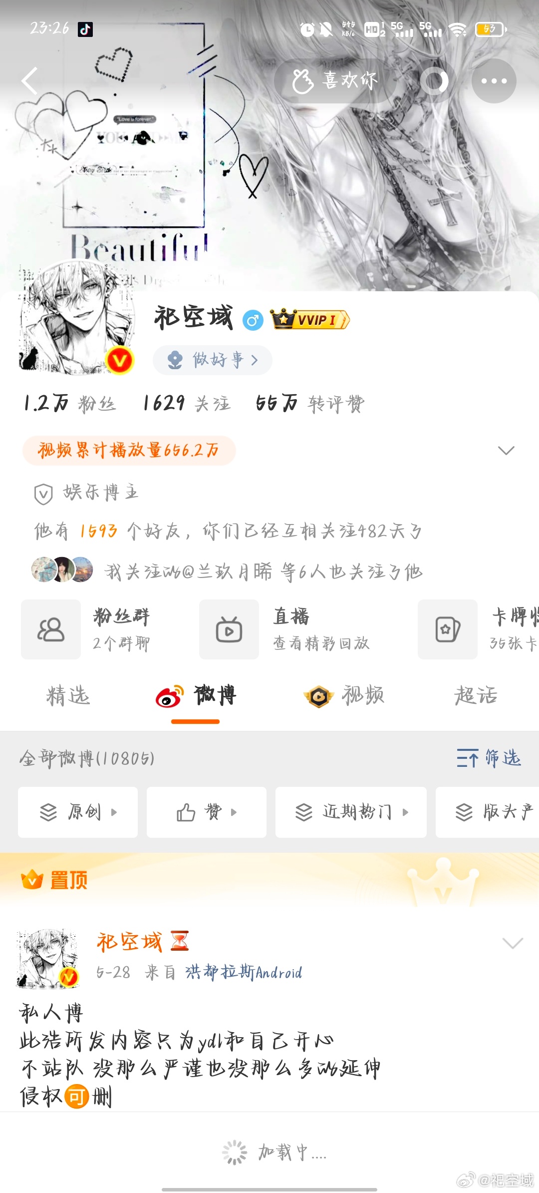 路过动动，还有要续火的plq滴滴