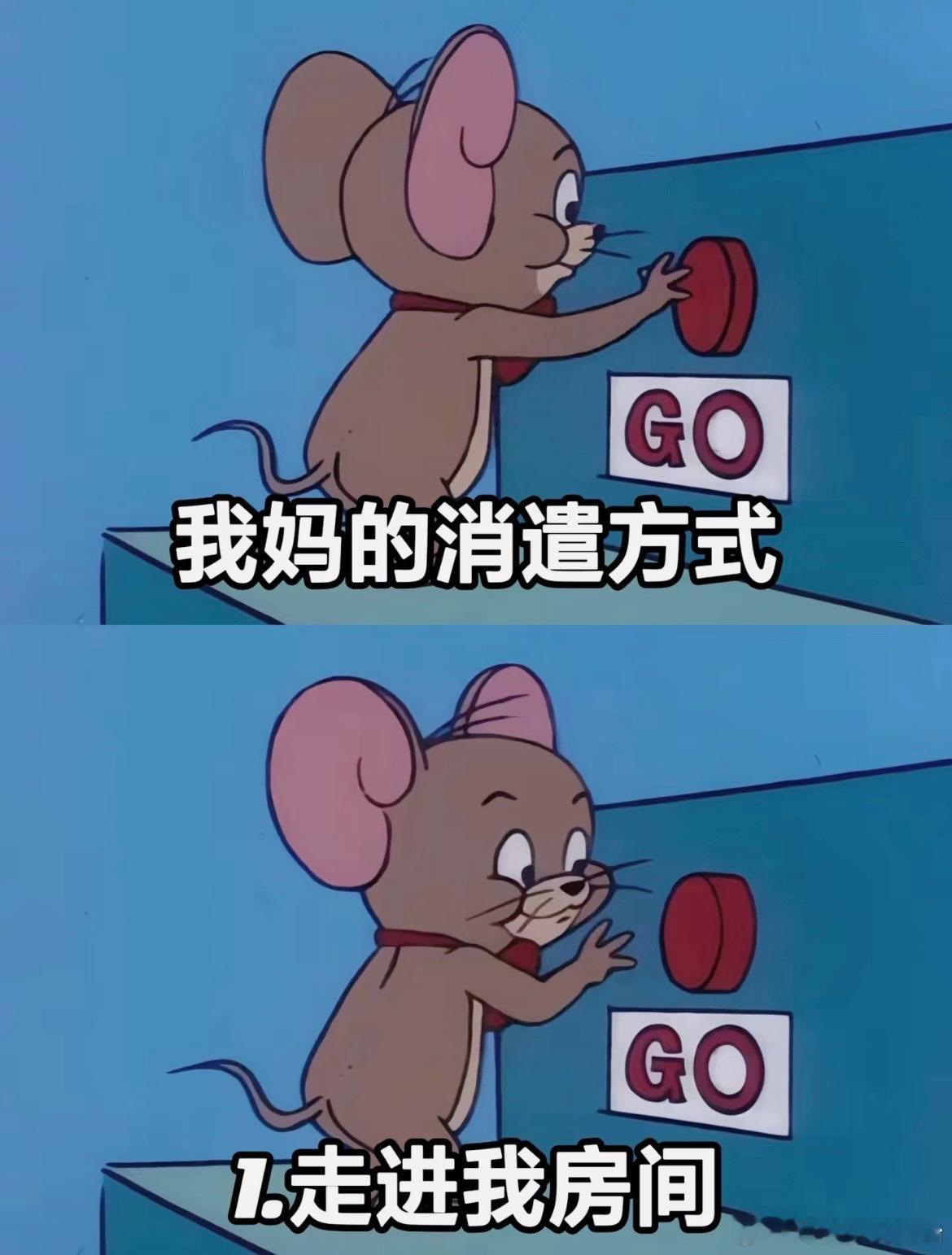 我妈消遣我的方式