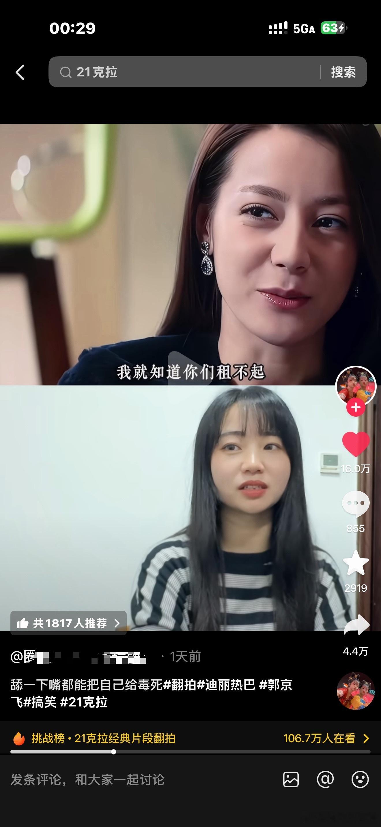 21克拉最近又在下沉小🔥了一下 