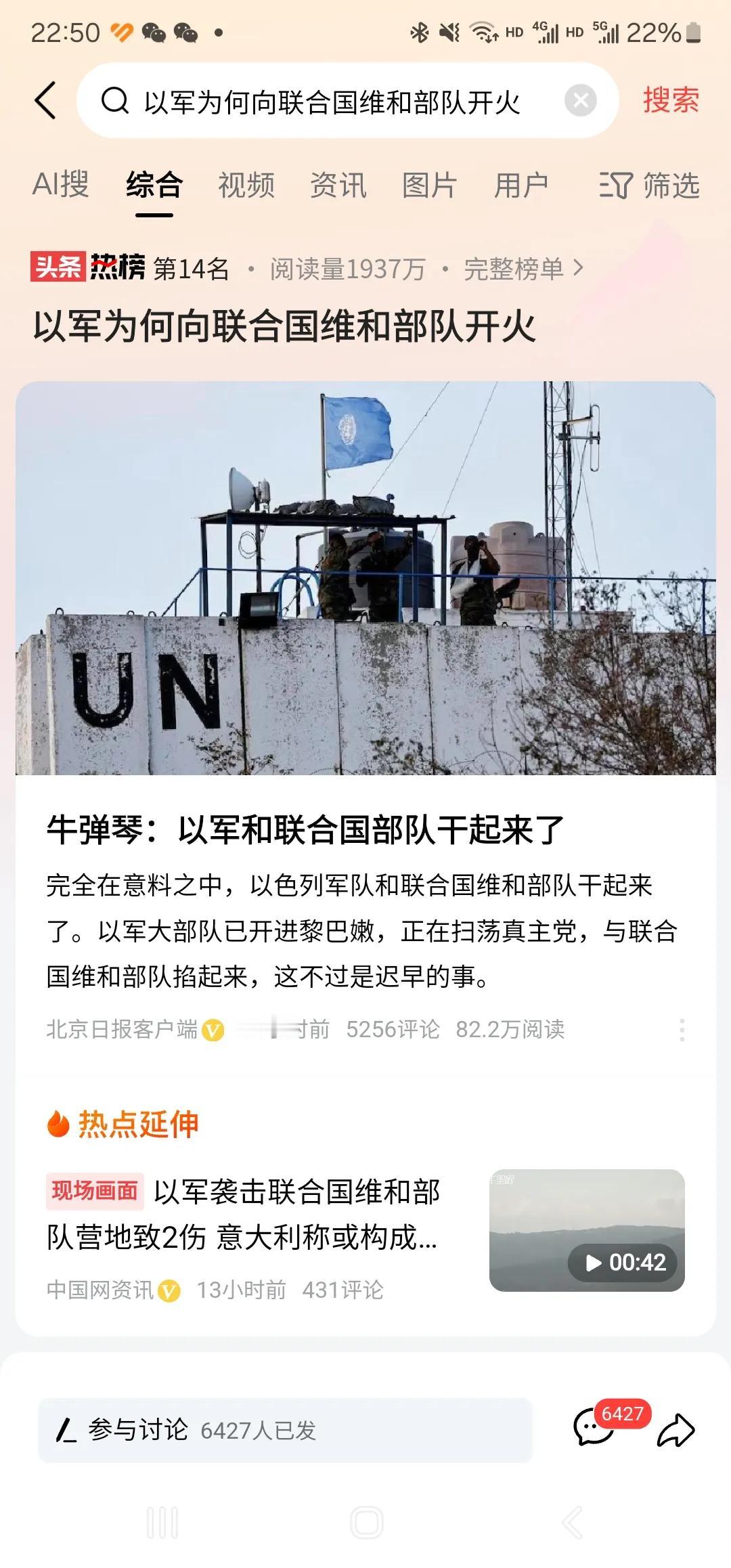 以色列先是禁止联合国秘书长入境，接着炮轰联合国驻黎巴嫩维和部队，这是疯了吗？
