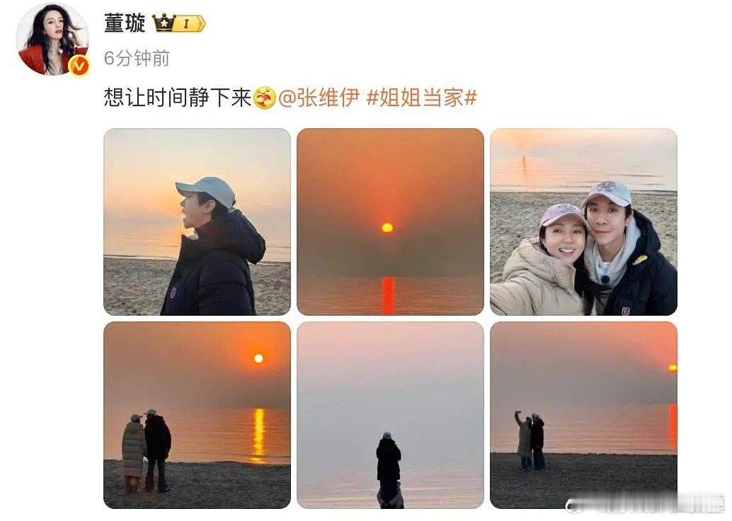 董璇带沙溢佟丽娅父母出游实际相处1个月，董璇就敢结婚生子？看了RS这姐咋想的都不