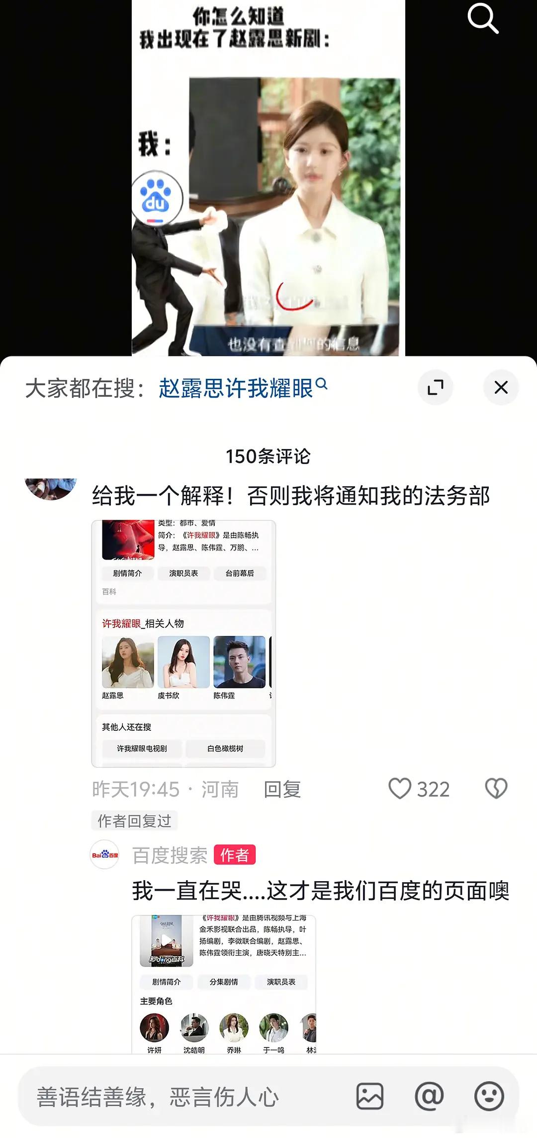 百度搜索一直在哭 ​​​