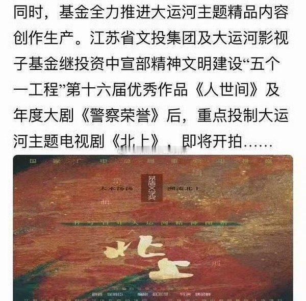 江苏文投也被审判了，投本地人白鹿，这说的过去啊，当然要扶持本土明星 