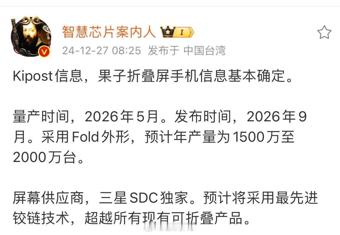 苹果也要做折叠手机了，一出手就是最强的[喵喵] 