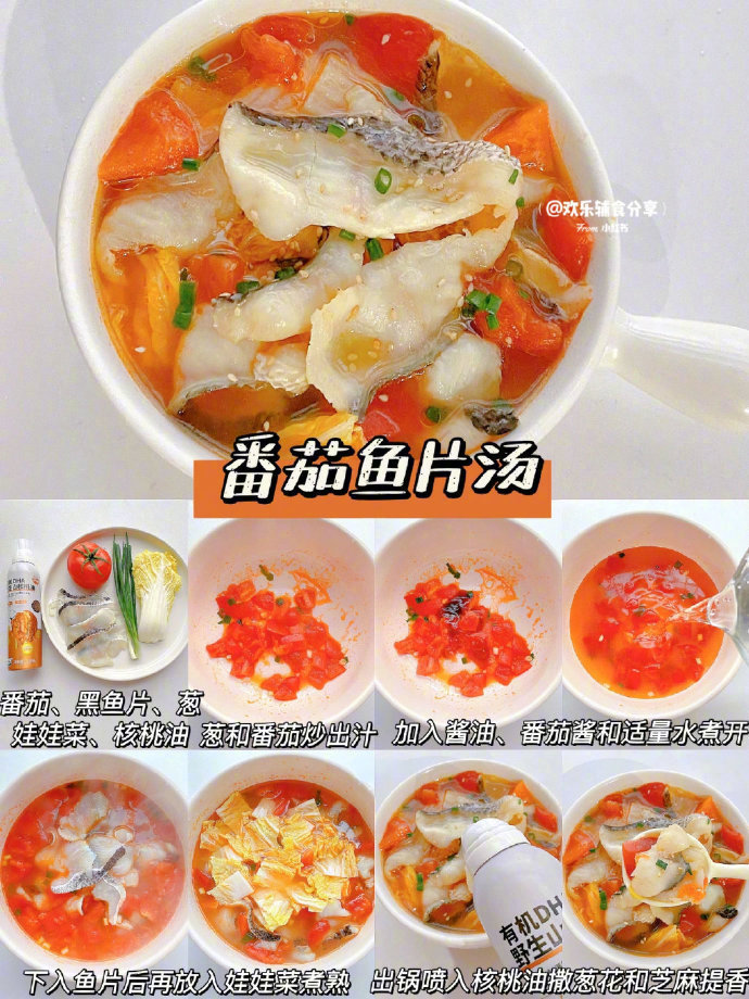 健脾养胃营养汤❗️补钙补铁，好喝好做 