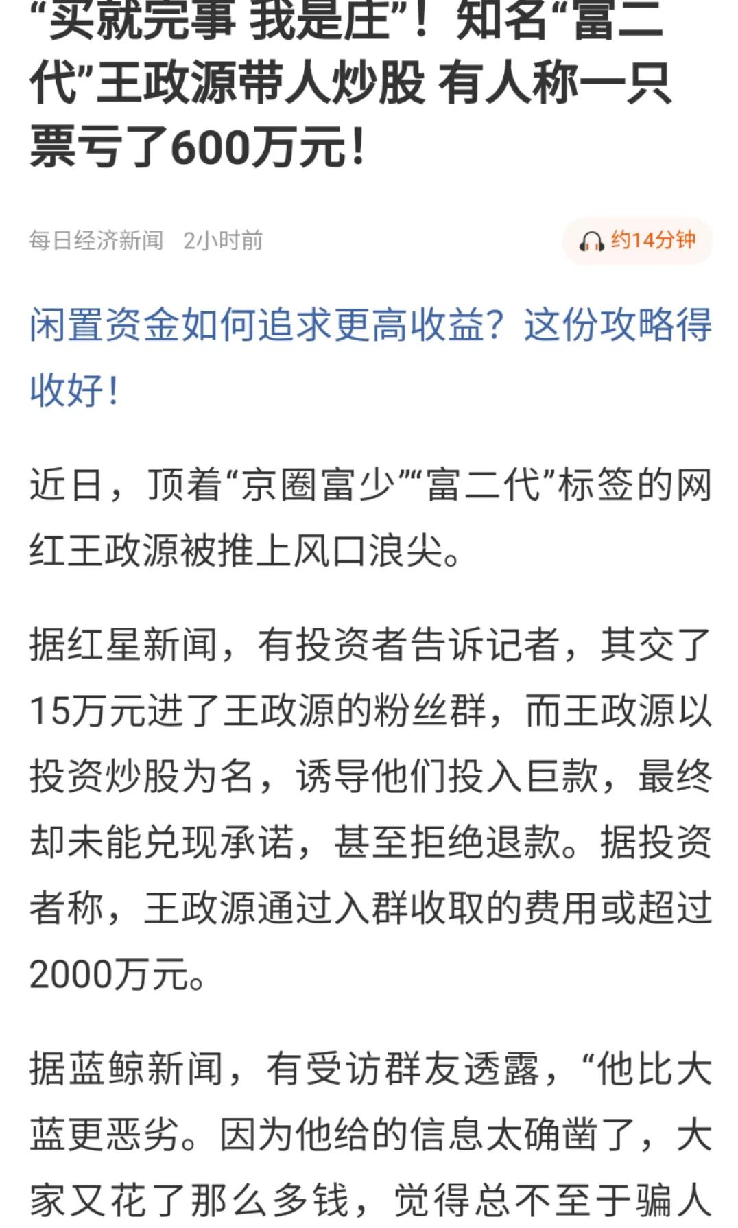 别以为有钱人都绝顶聪明，实际上他们也有人的弱点。

不善于思考、急功近利、盲目迷