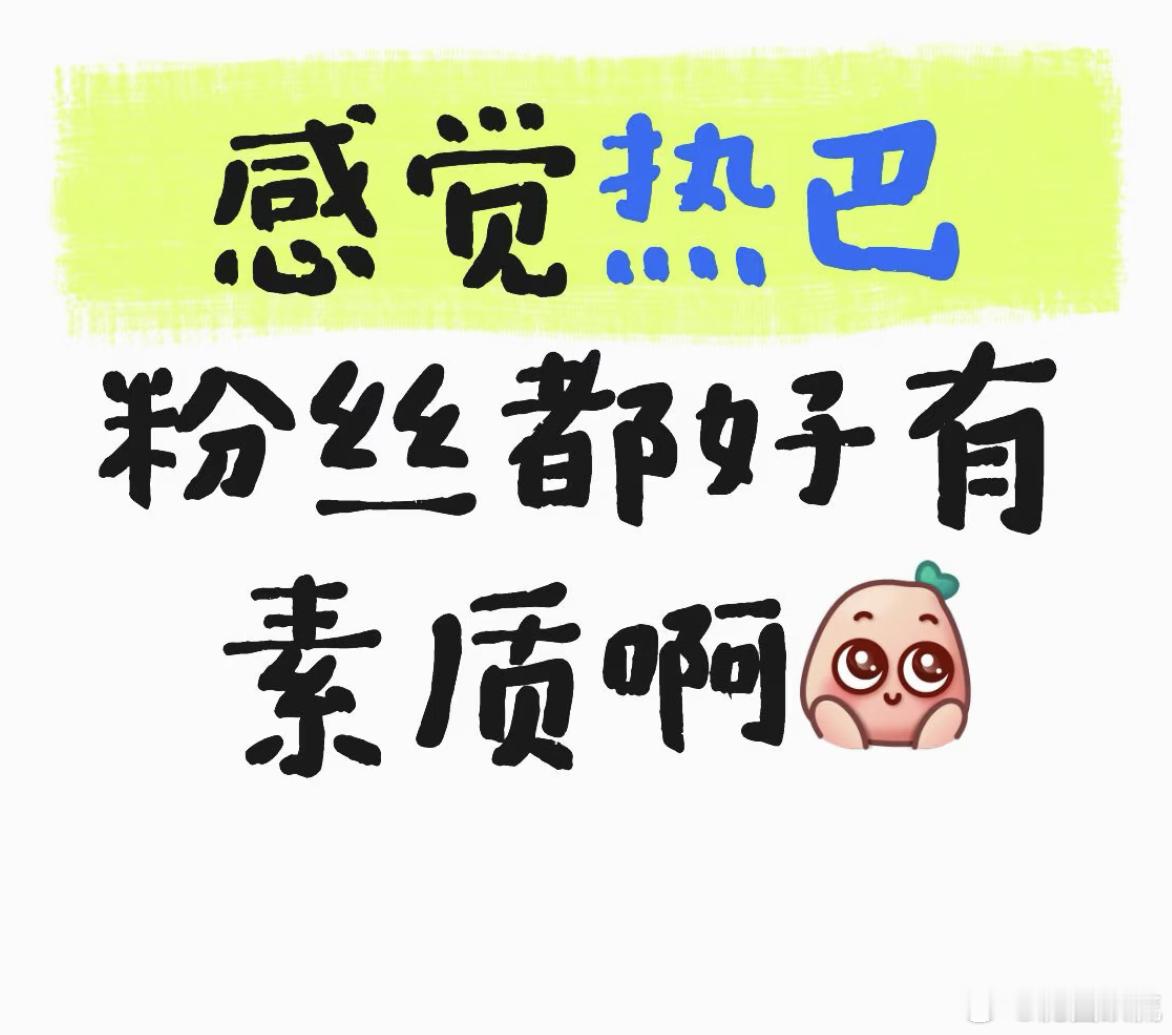 此话题这些家粉丝最有发言权：杨紫刘亦菲田栩宁娜扎唐嫣杨幂丁禹兮任嘉伦肖战鹿晗田曦