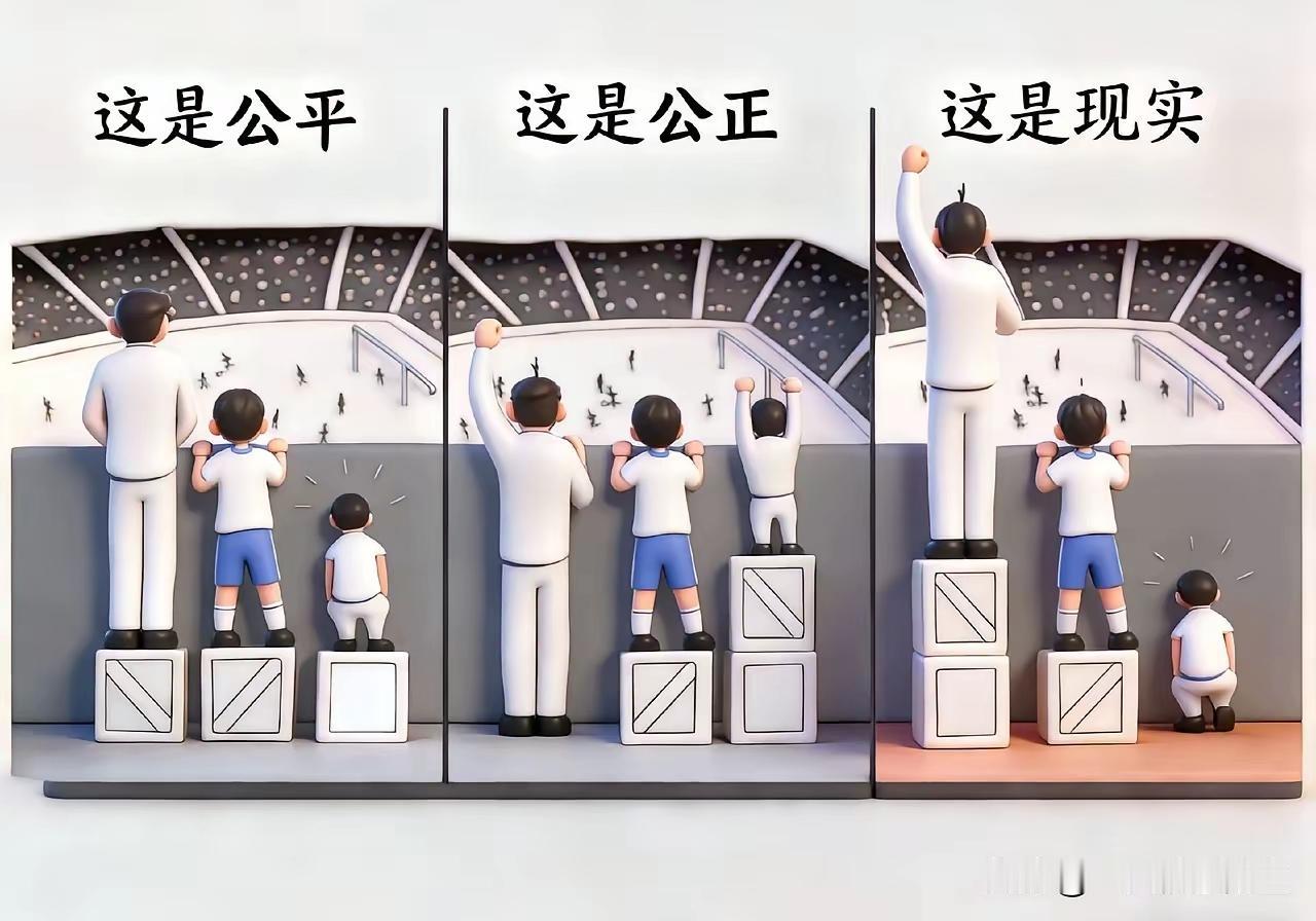 我们常说公开，公平，公正。按这个高明的画者之书，我认为公正最重要。现实的桎梏要被