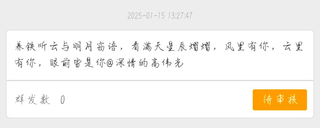 我真服了 手真快 看都没看一下子把刚复制的文案给发订阅了 链接就这么水灵灵的让我