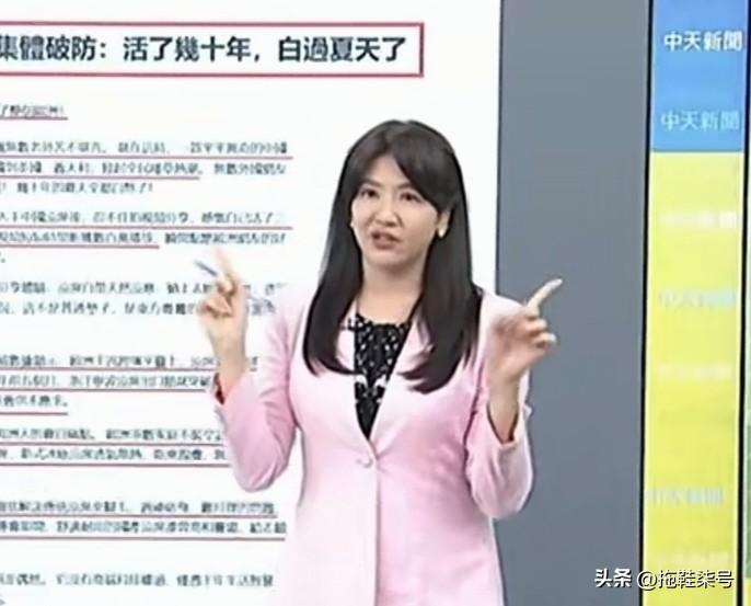 又好笑又怀念又骄傲！台湾美女主播郑亦真：大家知道欧洲最近发生了什么事吗？继中国空