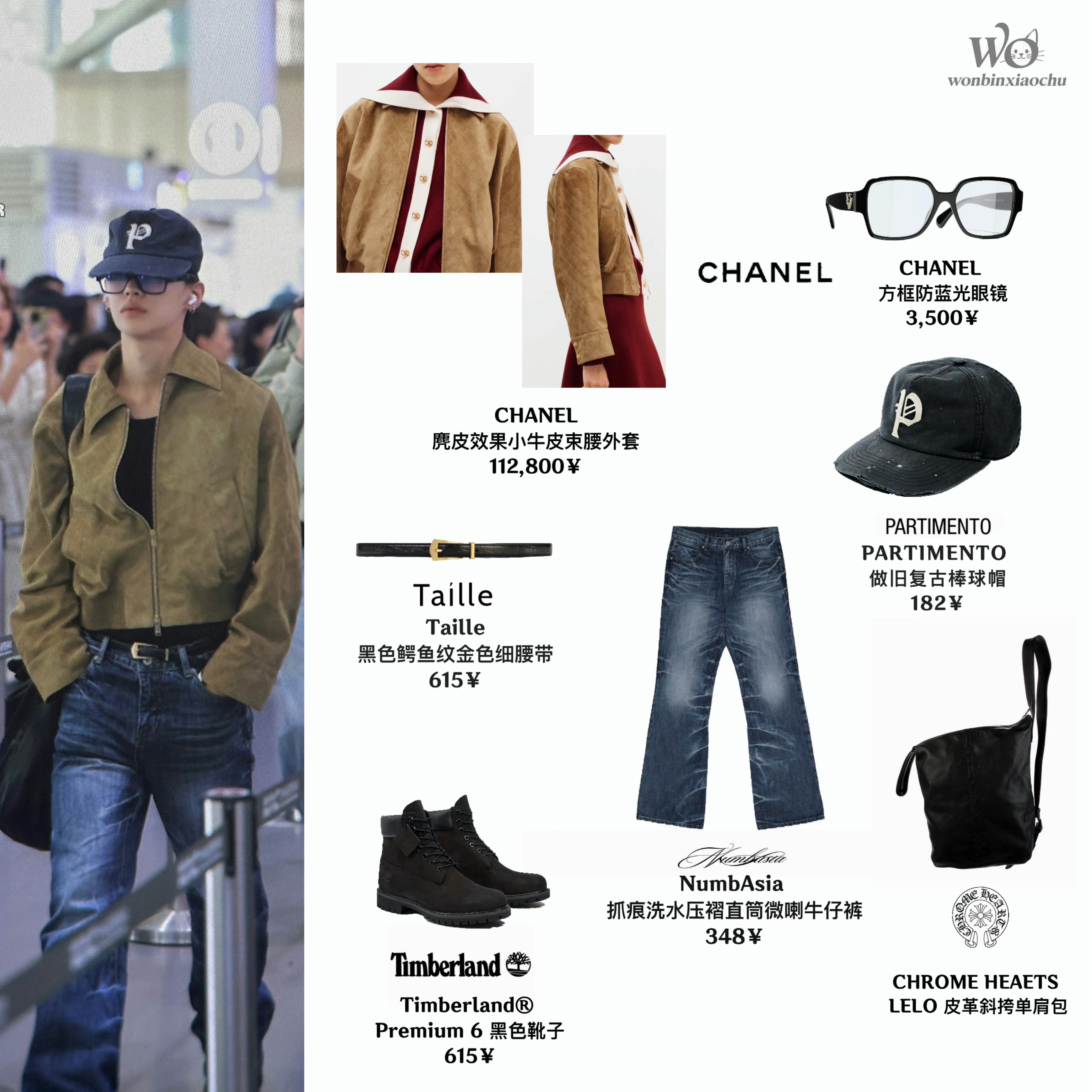 首先想问一下 ©️wonbin_style 如果你有关注 有没有看到过我发的这条