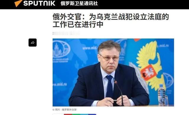 俄罗斯已经启动乌克兰“战犯”审判法庭的建设，邀请部分国家担任担保国，这个动作表面
