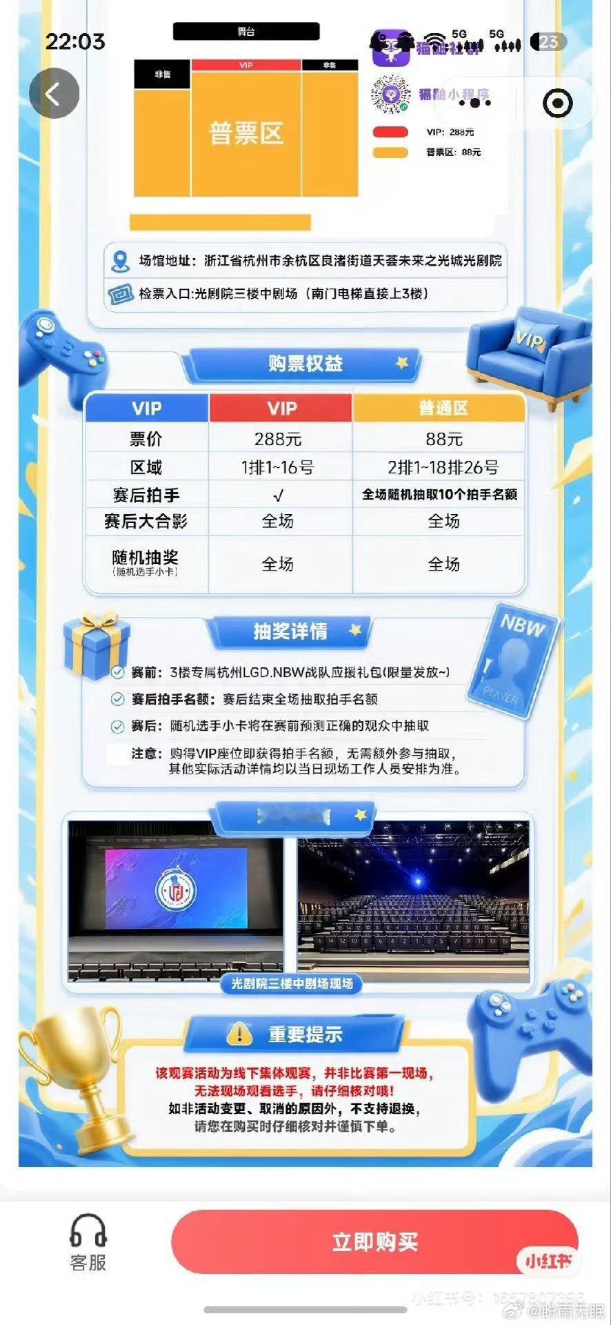 我不行了，我还以为杭州主场票咋这么便宜了，仔细一看发现是转播