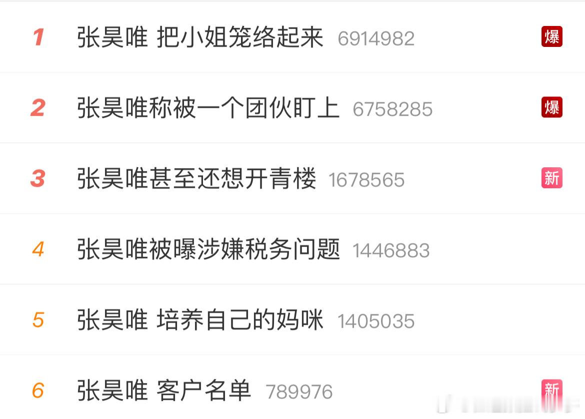 #刘端端道歉速度赶不上得罪速度#刘端端这个热搜能不能赶紧撤掉？不然这把火马上就烧