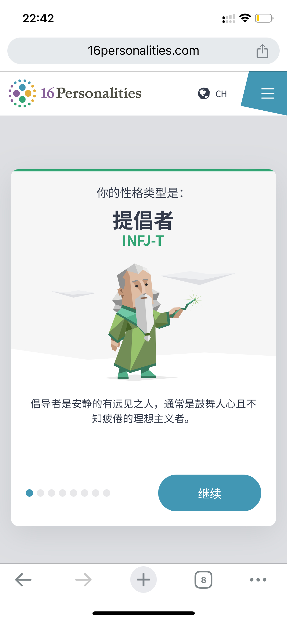 天呐 我变了绿老头了 ​​​
