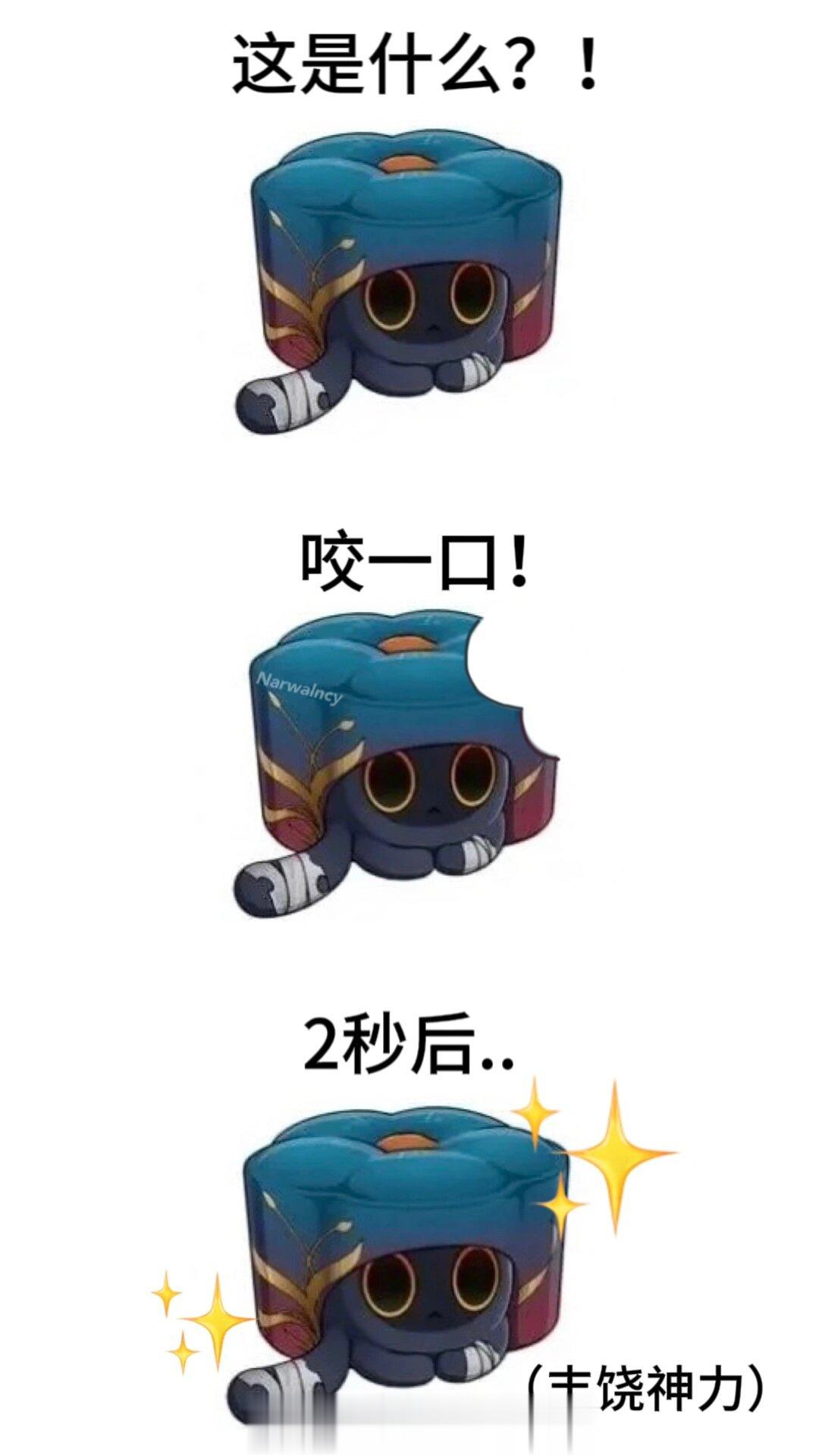 《吃不完的刃猫糕》#崩坏星穹铁道##高玩扶摇计划# ​​​