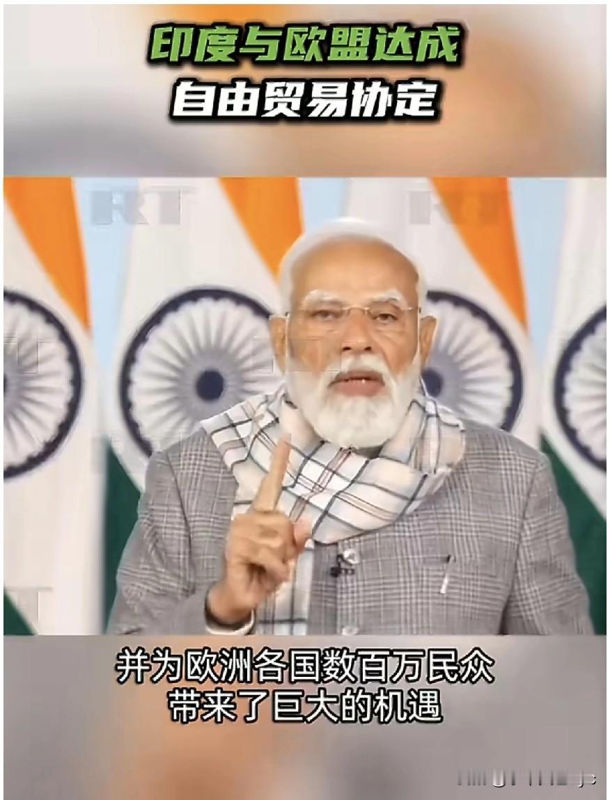 1月27日，印度总理莫迪宣布，印度和欧盟已完成自由贸易协定谈判，并指出新协定将增