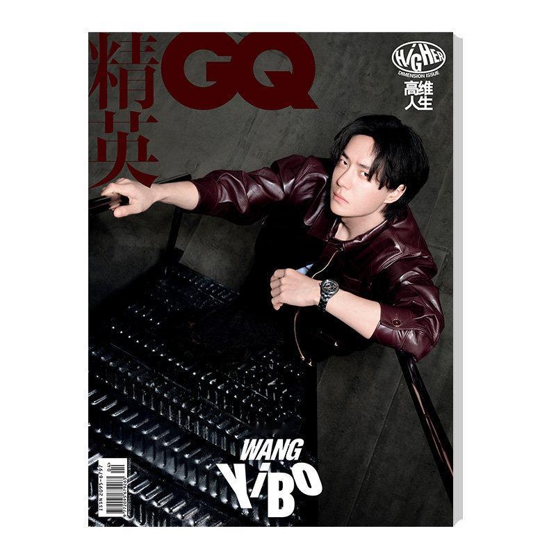 计入销量 精英GQ 4月 王一博封面 精英GQofficial杂志2026年..