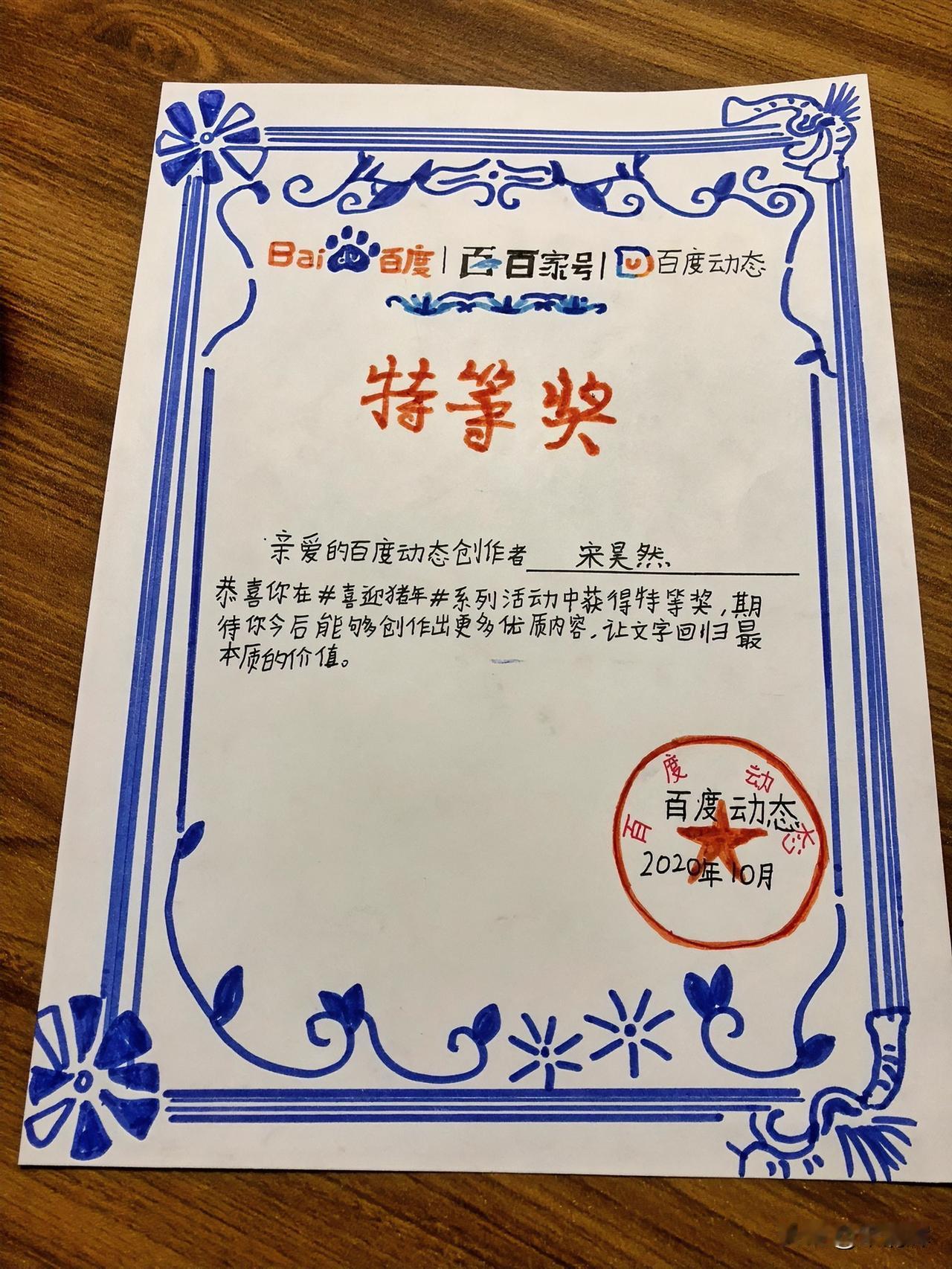 （1509）：如果当初，把儿子宋昊然送到国外，接受快乐教育就好了！图片为宋昊然所