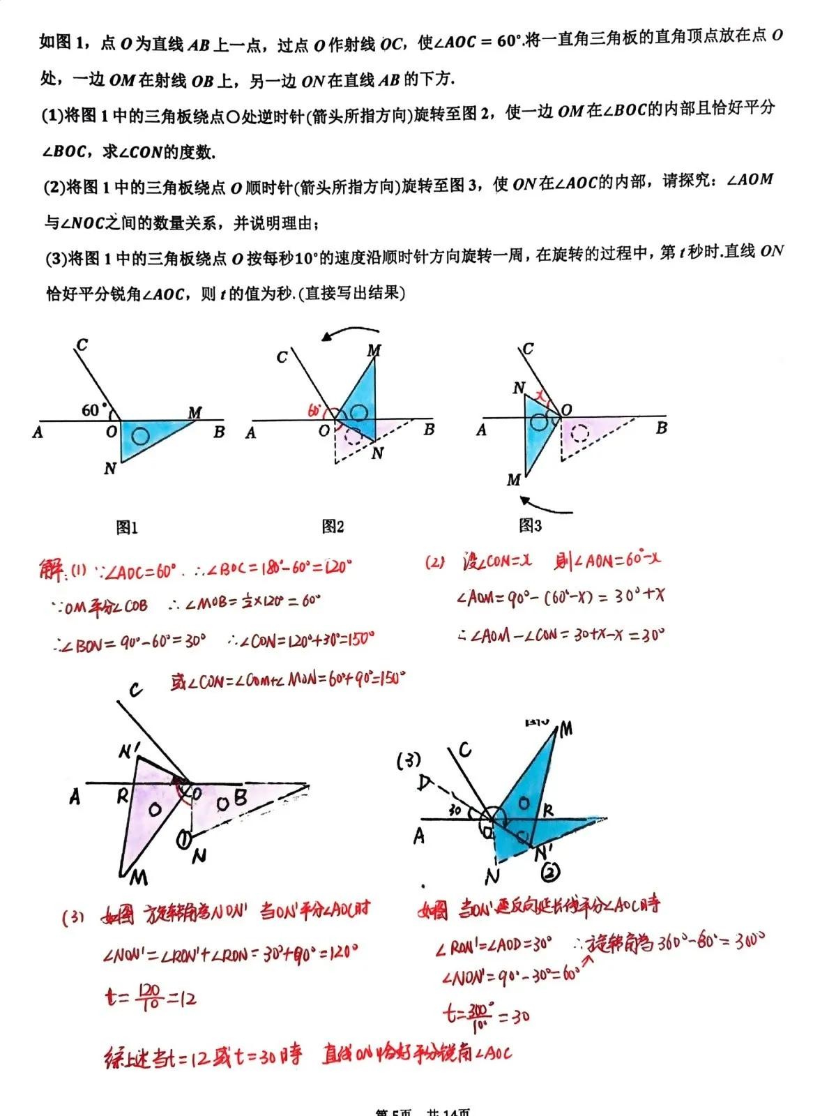 跟大家分享一道初一数学压轴题的经典好题，这也是去年深圳实验学校期末考试的压轴题，
