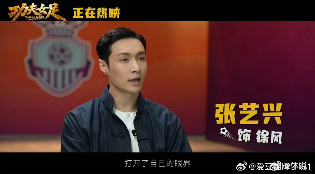 张艺兴肿脸特效妆张艺兴彻底抛开偶像形象，《功夫女足》里的肿脸特效妆效果逼真又滑稽
