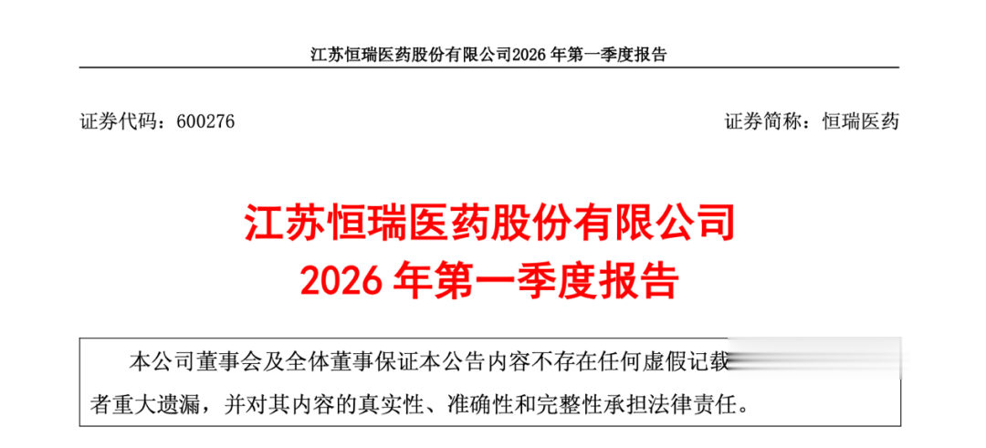 3600亿市值龙头，报喜